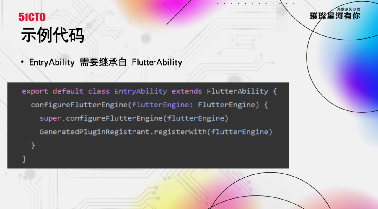 Flutter和鸿蒙结合的价值与趋势-鸿蒙开发者社区