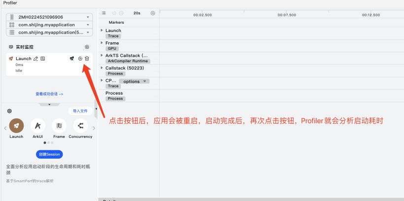 #我的鸿蒙开发手记# 鸿蒙性能优化之启动优化-鸿蒙开发者社区