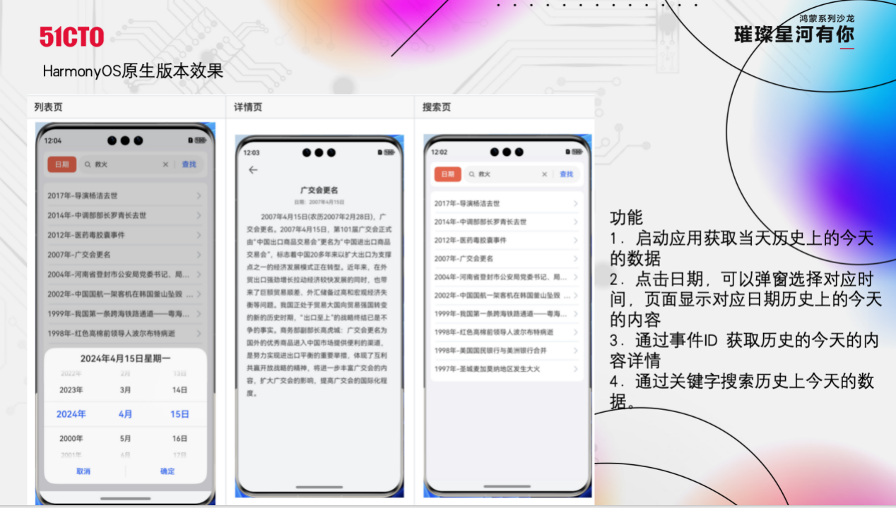 Flutter和鸿蒙结合的价值与趋势-鸿蒙开发者社区
