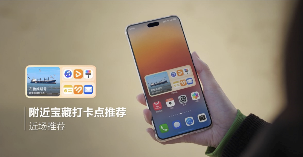 近场服务（第一期）：扩展私域流量，HarmonyOS近场能力激发服务找人新价值-鸿蒙开发者社区