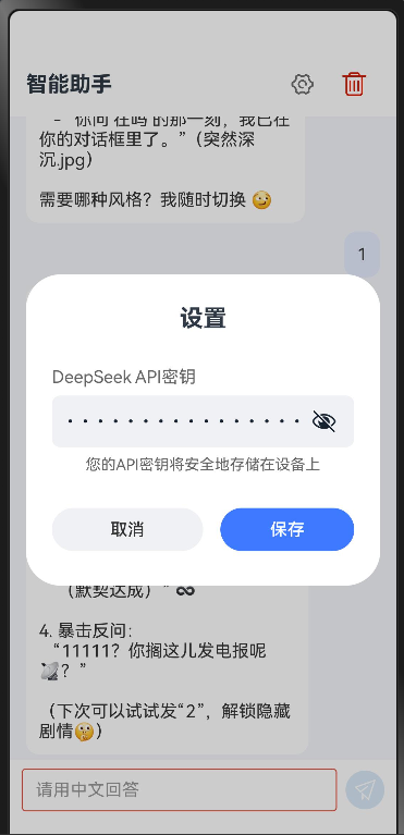 #我的鸿蒙开发手记# HarmonyOS Next智能聊天助手开发实践-鸿蒙开发者社区