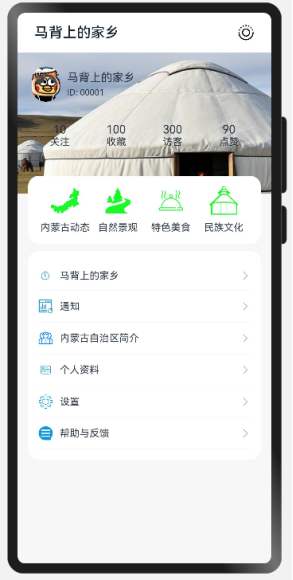 #我的鸿蒙开发手记# HarmonyOS 5 生态革新与个人中心实践-鸿蒙开发者社区