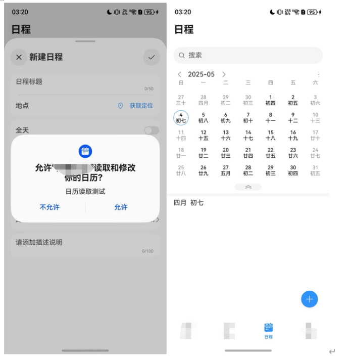 #我的鸿蒙开发手记#鸿蒙日程功能实现-鸿蒙开发者社区