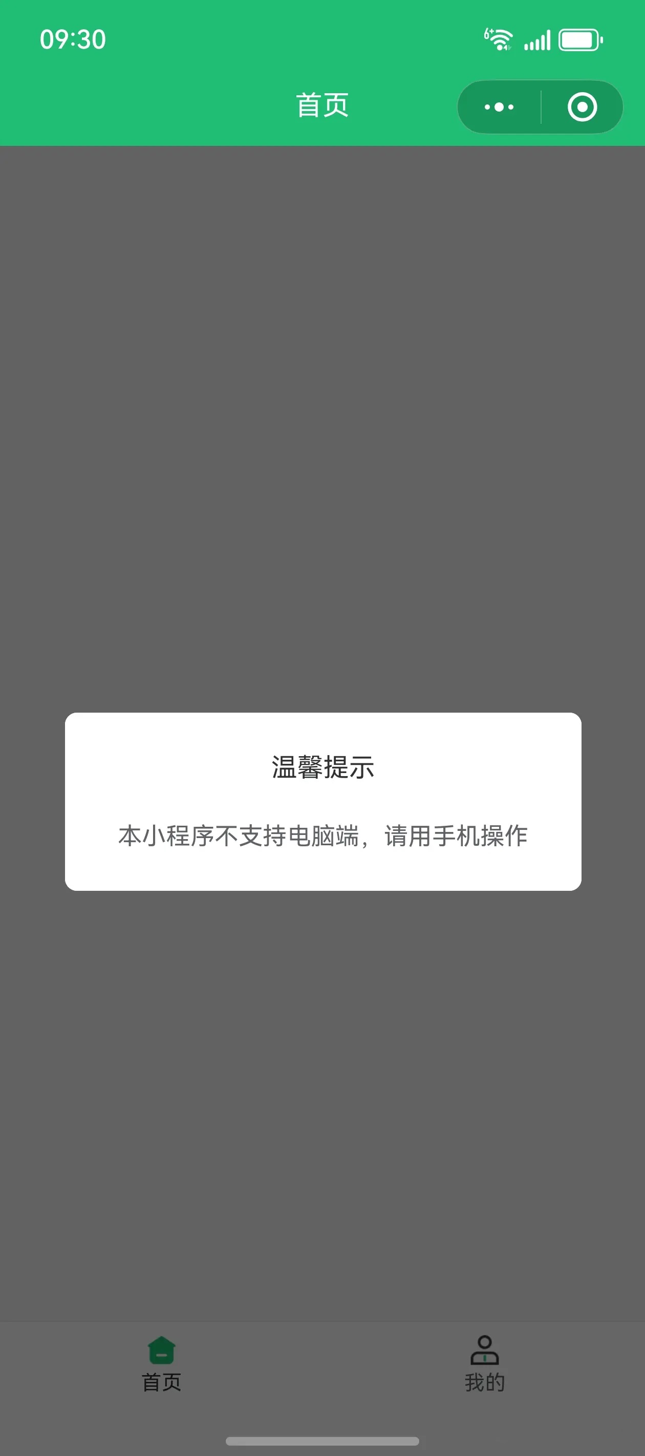 鸿蒙版微信小程序不可用，一文告诉你10分钟修复-鸿蒙开发者社区