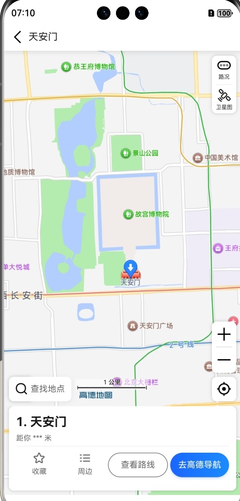#我的鸿蒙开发手记# HarmonyOS Next 引入高得地图实现极简地图开发-鸿蒙开发者社区