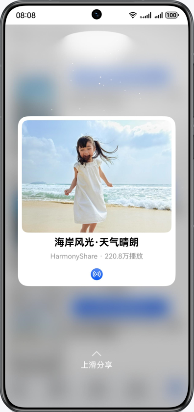 #我的鸿蒙开发手记#【HarmonyOS 5】鸿蒙碰一碰分享功能开发指南-鸿蒙开发者社区