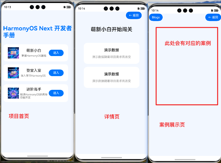  四、HarmonyOS Next案例展示页面：MainPage深度解析-鸿蒙开发者社区