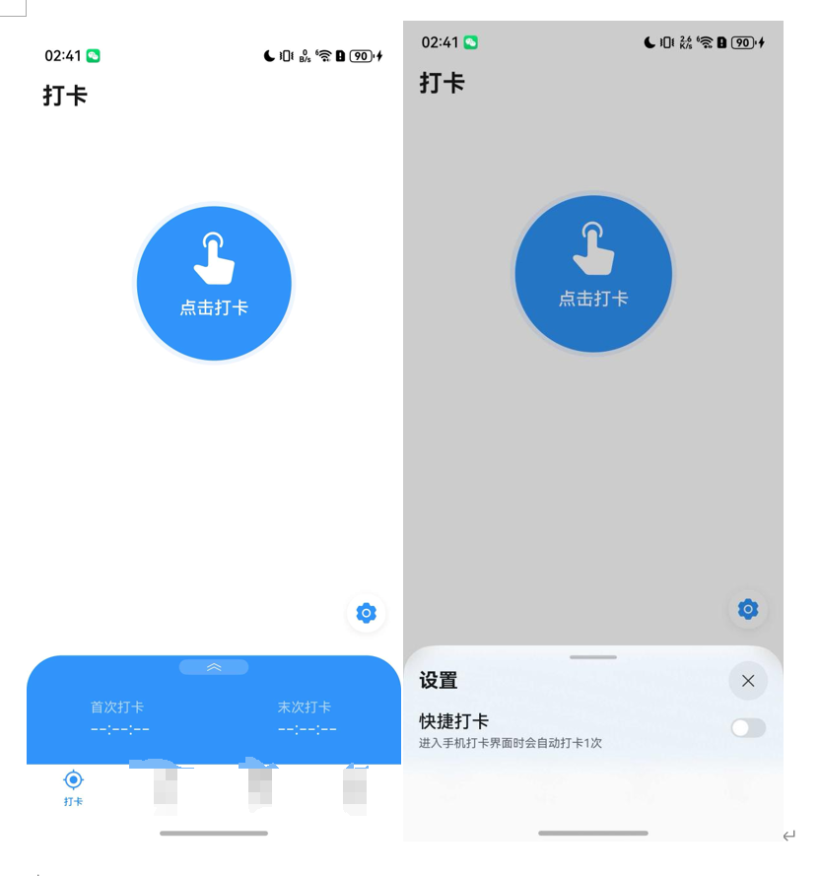 #我的鸿蒙开发手记#鸿蒙打卡场景实现-鸿蒙开发者社区