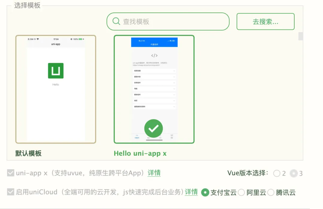 Uniapp开发鸿蒙应用时如何运行和调试项目-鸿蒙开发者社区