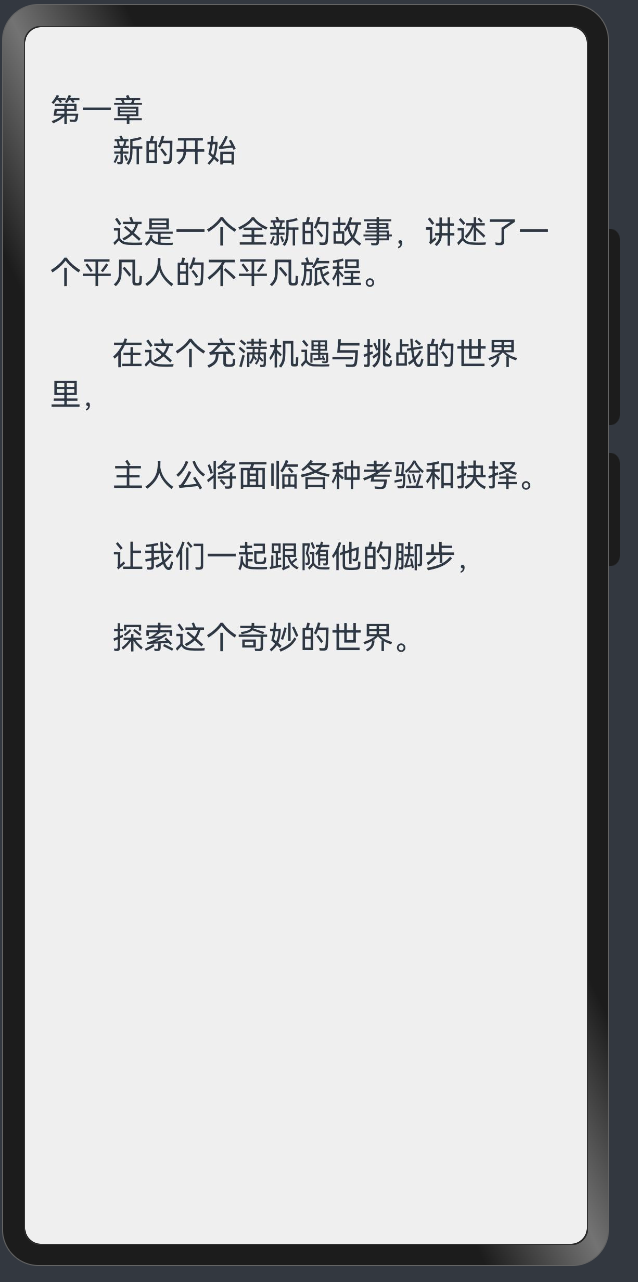 HarmonyOS NEXT 小说阅读器应用系列教程之电子书翻页效果实现 -鸿蒙开发者社区