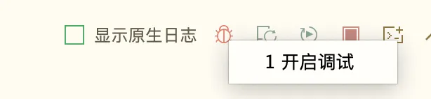 Uniapp开发鸿蒙应用时如何运行和调试项目-鸿蒙开发者社区