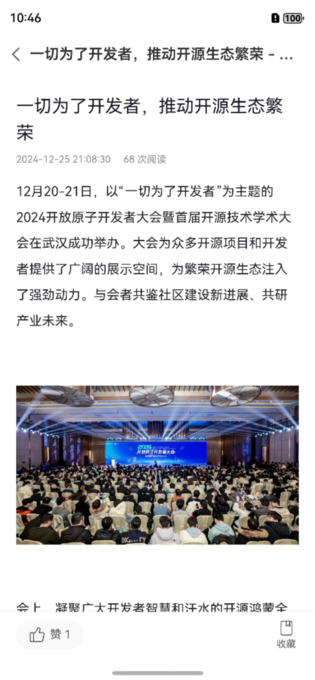 #我的鸿蒙开发手记#Atomgit 客户端实战，开启鸿蒙开发新旅程！-鸿蒙开发者社区
