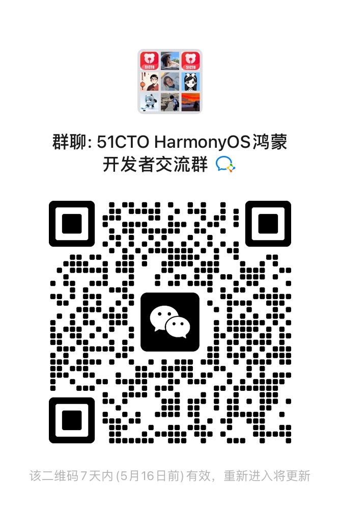 【有奖答题活动】#鸿蒙知识挑战赛#开发文档知多少-鸿蒙开发者社区