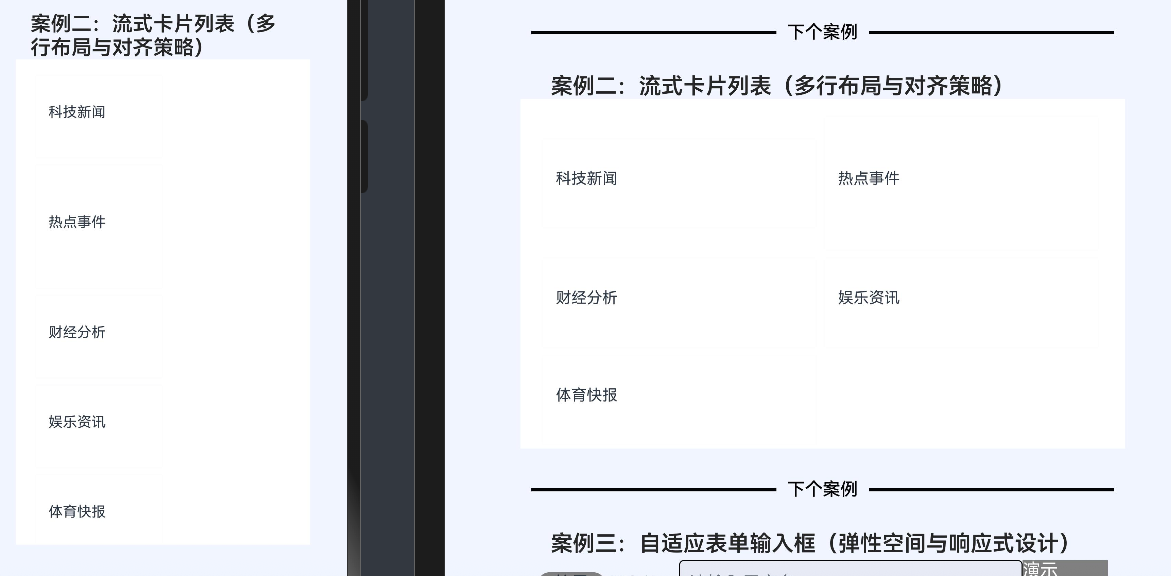 13. HarmonyOS NEXT流式卡片列表实现指南：Flex多行布局详解-鸿蒙开发者社区