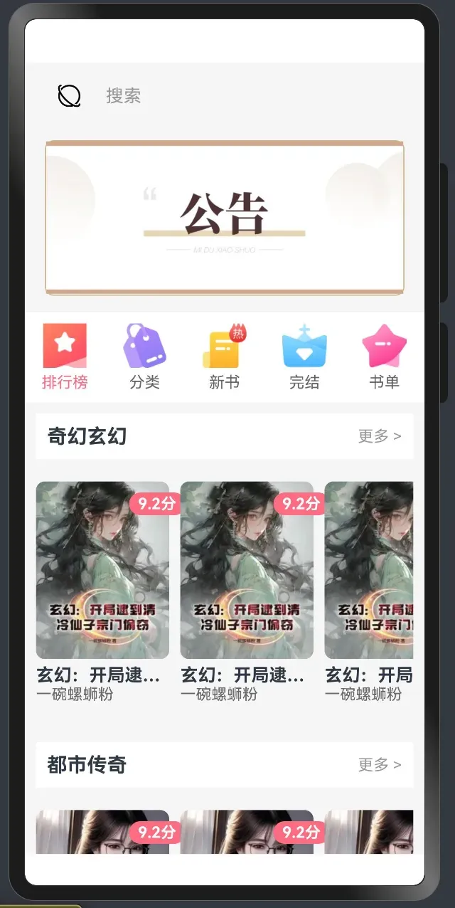 HarmonyOS NEXT 小说阅读器应用系列教程之---列表数据展示-鸿蒙开发者社区