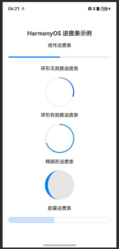 #我的鸿蒙开发手记# 【HarmonyOS 5】鸿蒙中进度条的使用详解-鸿蒙开发者社区