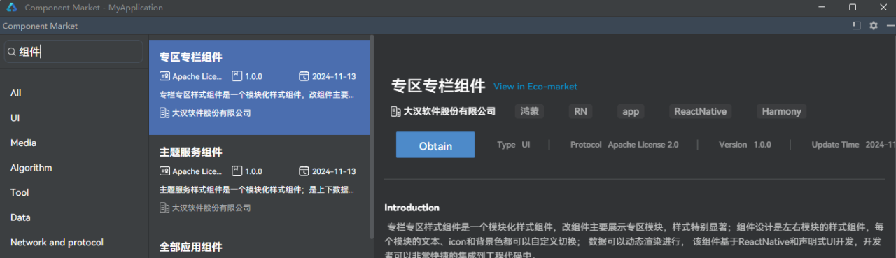 【互动有礼】集成HarmonyOS组件/模板赢好礼！-鸿蒙开发者社区