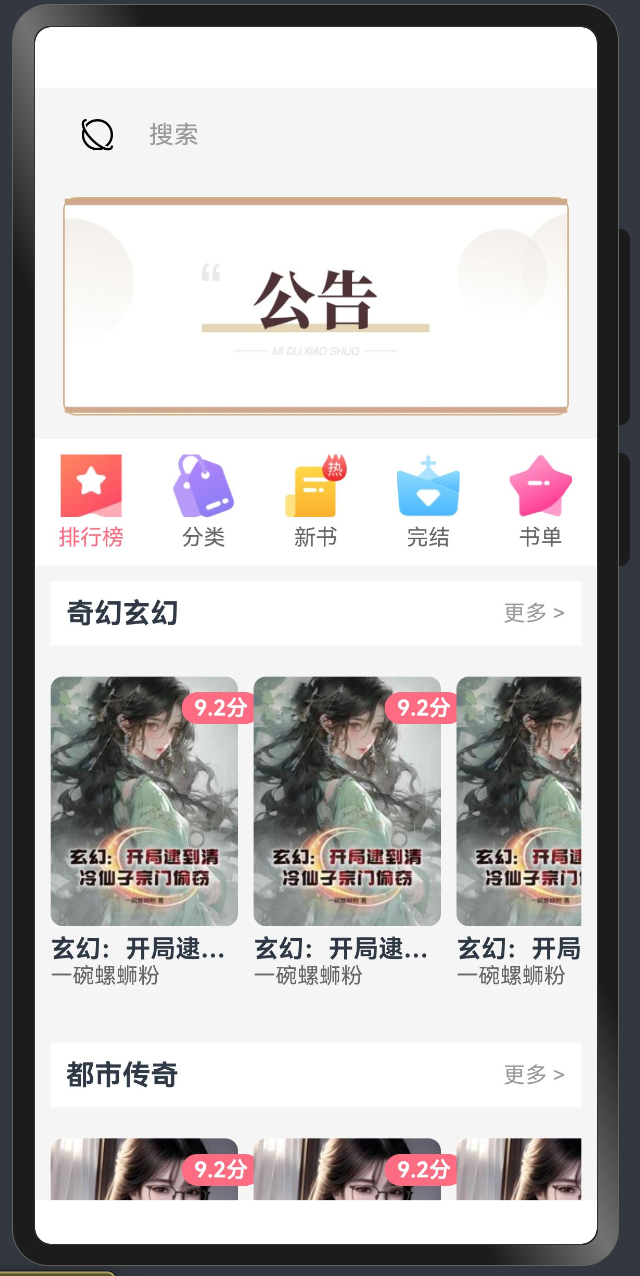 HarmonyOS NEXT 小说阅读器应用系列教程之--- 路由导航实现方法 -鸿蒙开发者社区