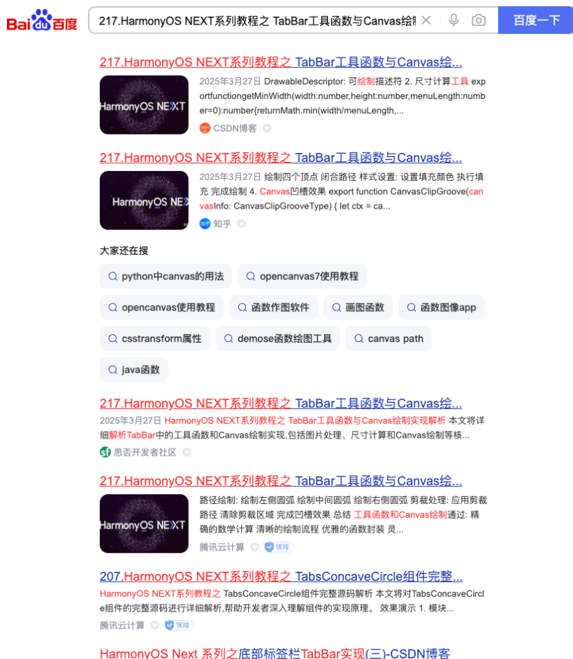 #我的鸿蒙开发手记# 我的HarmonyOS成长之路-鸿蒙开发者社区