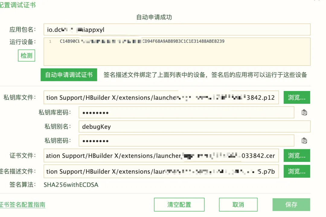 Uniapp开发鸿蒙应用时如何运行和调试项目-鸿蒙开发者社区