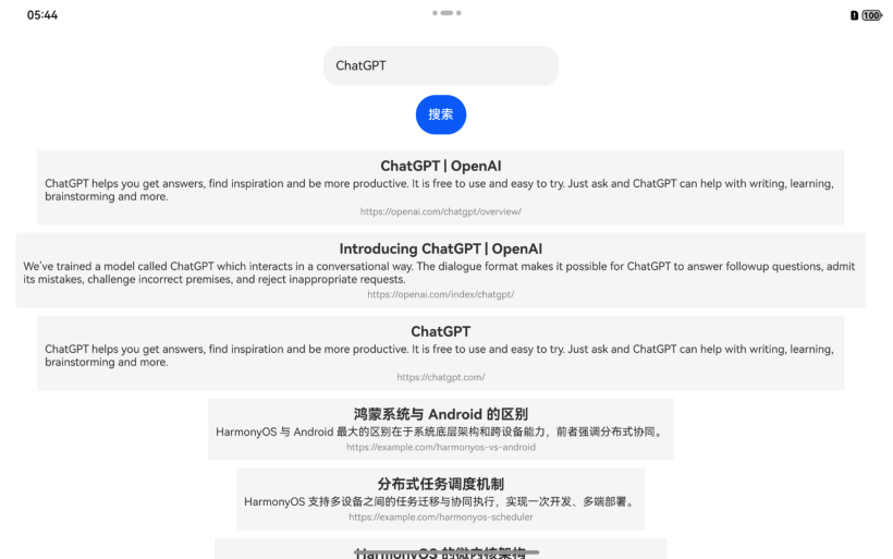 #我的鸿蒙开发手记# 打造本地智能搜索体验：从 SearxNG 到 HarmonyOS 的全栈实践-鸿蒙开发者社区