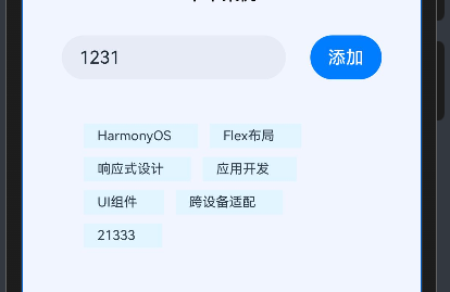 09.HarmonyOS Next数据驱动UI开发：ForEach与动态渲染完全指南-鸿蒙开发者社区