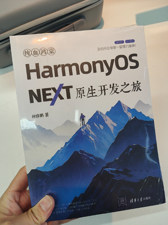 #我的鸿蒙开发手记# 我的HarmonyOS成长之路-鸿蒙开发者社区