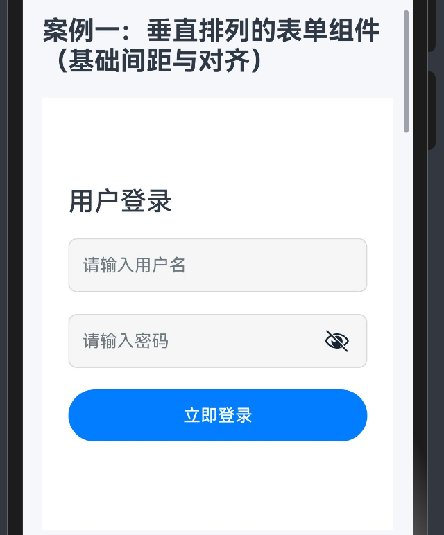 16.[HarmonyOS NEXT Column案例一（上）] 使用Column组件构建垂直表单布局的基础指南-鸿蒙开发者社区