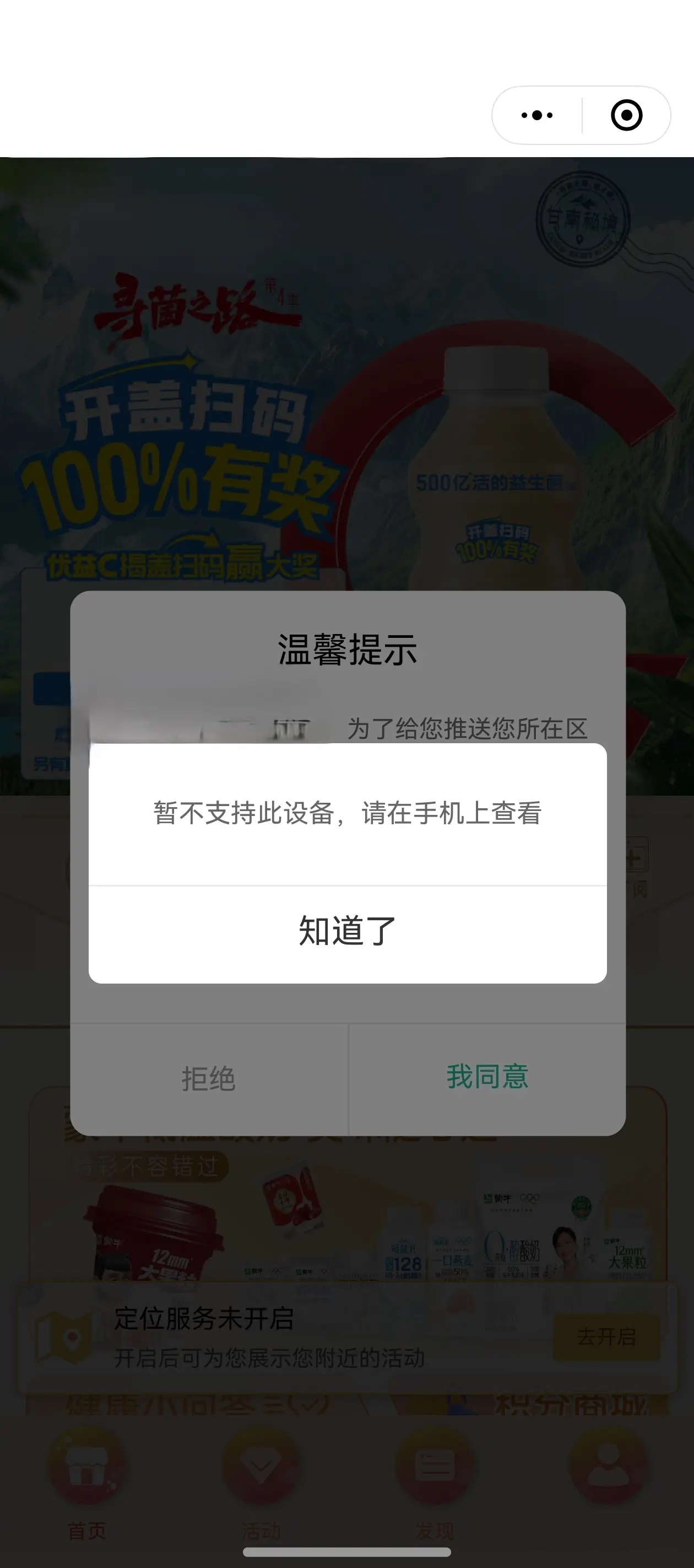 鸿蒙版微信小程序不可用，一文告诉你10分钟修复-鸿蒙开发者社区