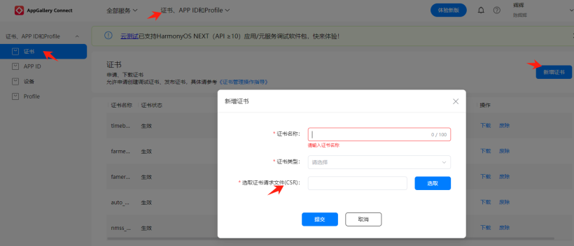 ＃放码来战．端云一体化开发＃HarmonyOS 5 【农民叔叔】06.部署模板示例的云测工程到AGC云端-鸿蒙开发者社区