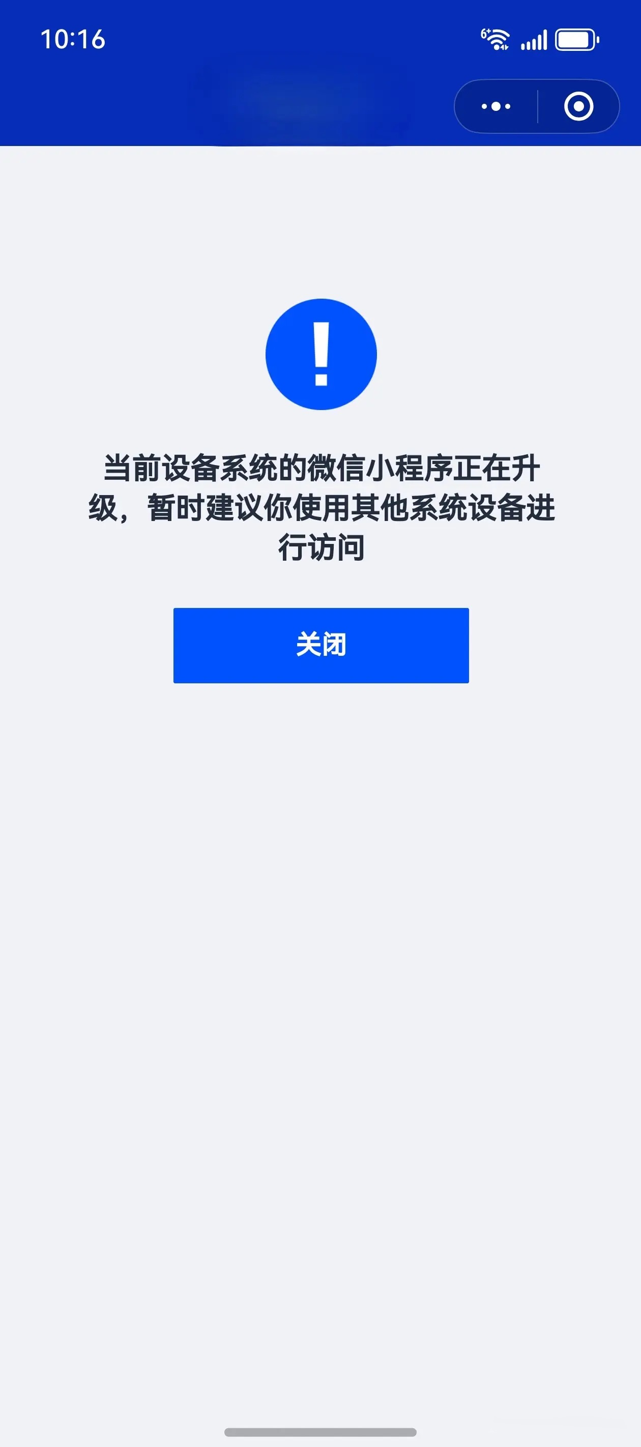 鸿蒙版微信小程序不可用，一文告诉你10分钟修复-鸿蒙开发者社区