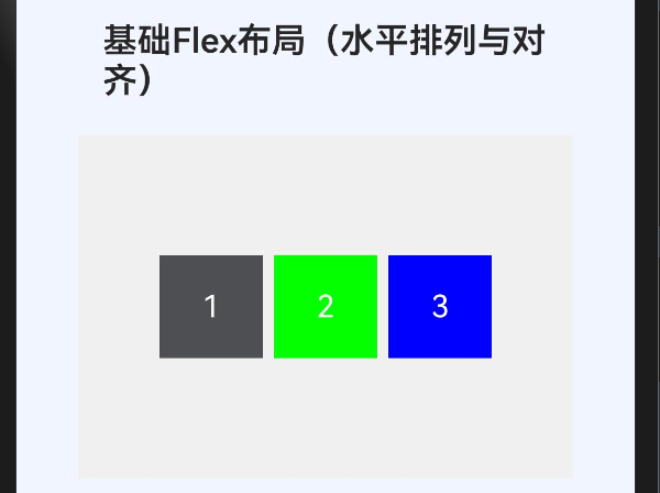 五、 HarmonyOS Next开发宝典：掌握Flex布局的艺术-鸿蒙开发者社区