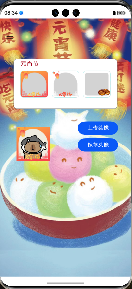 #我的鸿蒙开发手记# HarmonyOS NEXT 头像制作项目系列教程之 --- 项目架构讲解-鸿蒙开发者社区 #我的鸿蒙开发手记# HarmonyOS NEXT 头像制作项目系列教程之 --- 项目架构讲解-鸿蒙开发者社区