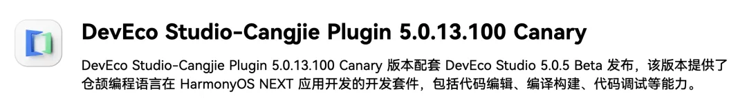 仓颉开发语言入门教程：搭建开发环境-鸿蒙开发者社区