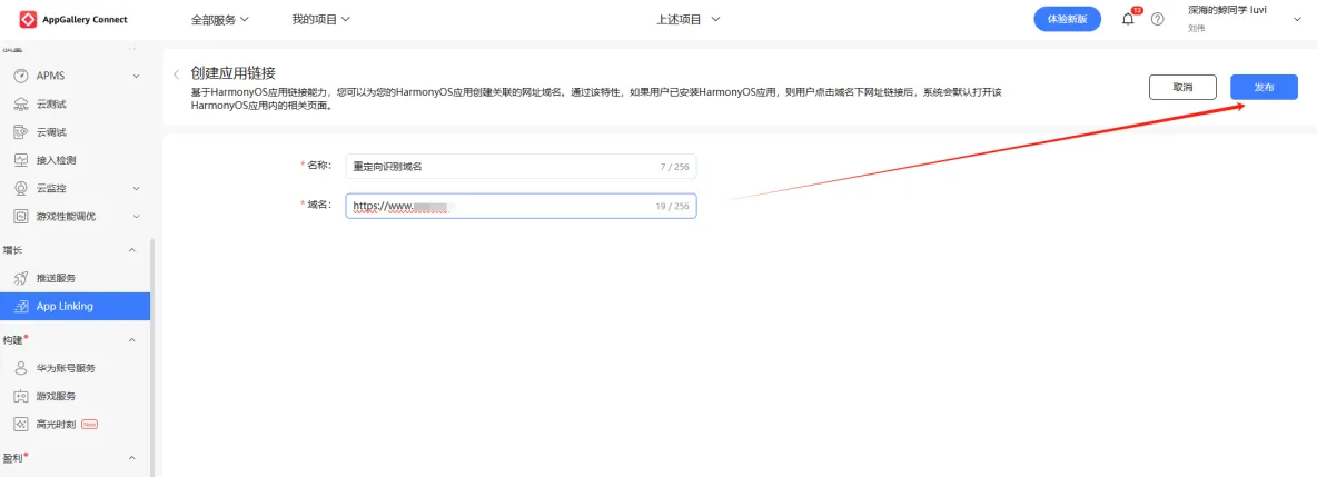 【HarmonyOS 5】鸿蒙App Linking详解_跨平台_03