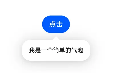 #我的鸿蒙开发手记# 鸿蒙开发：实现Popup气泡提示-鸿蒙开发者社区