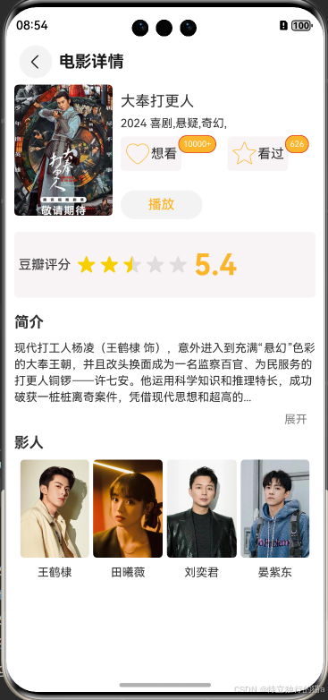  #我的鸿蒙开发手记# 开发“HarmonyOS免费看电影app”：从想法到行动的鸿蒙之旅-鸿蒙开发者社区