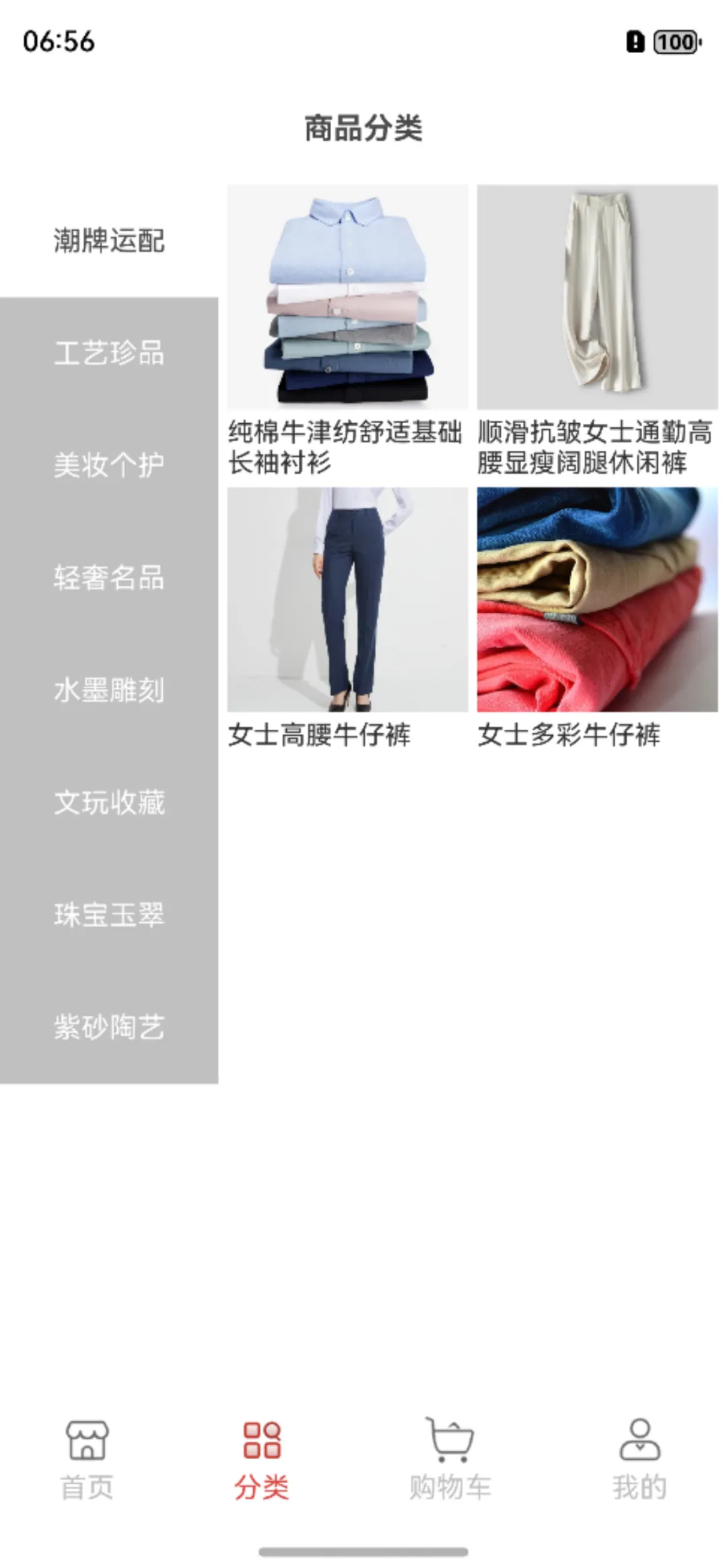 鸿蒙仓颉语言开发实战教程：实现商品分类页-鸿蒙开发者社区