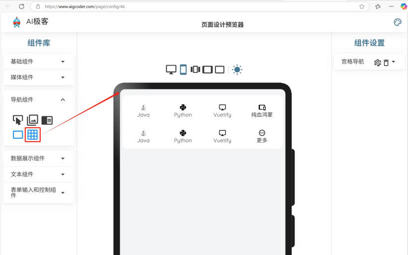宫格导航组件 | 纯血鸿蒙组件库AUI-鸿蒙开发者社区