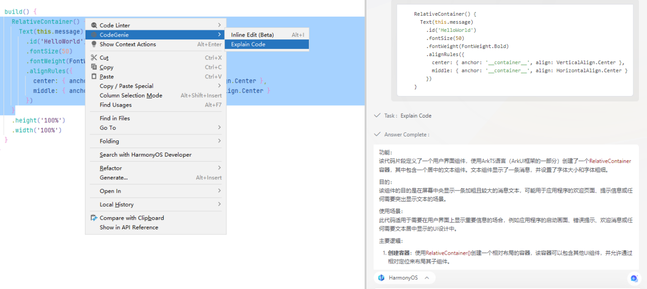 DevEco Studio AI辅助开发工具两大升级功能 鸿蒙应用开发效率再提升-鸿蒙开发者社区