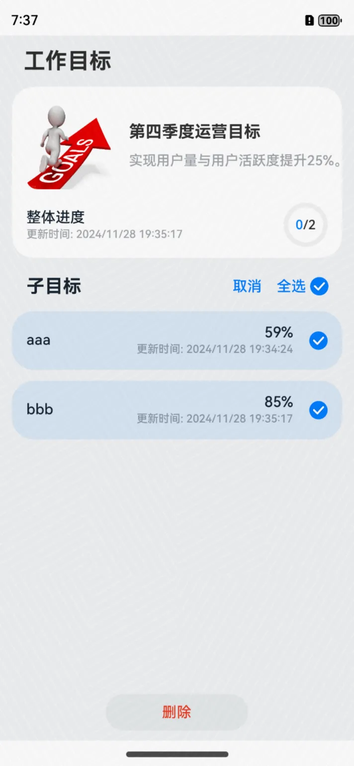 #我的鸿蒙开发手记#制作目标管理工具-鸿蒙开发者社区