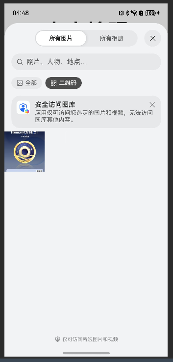 #我的鸿蒙开发手记# 鸿蒙版云闪付用户头像编辑功能实践-鸿蒙开发者社区