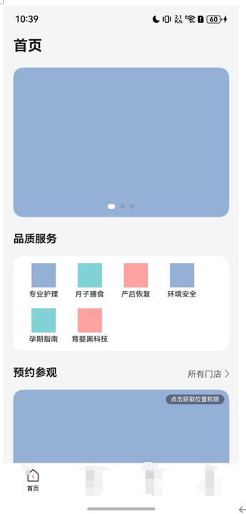 #我的鸿蒙开发手记#鸿蒙实体店铺首页效果-鸿蒙开发者社区