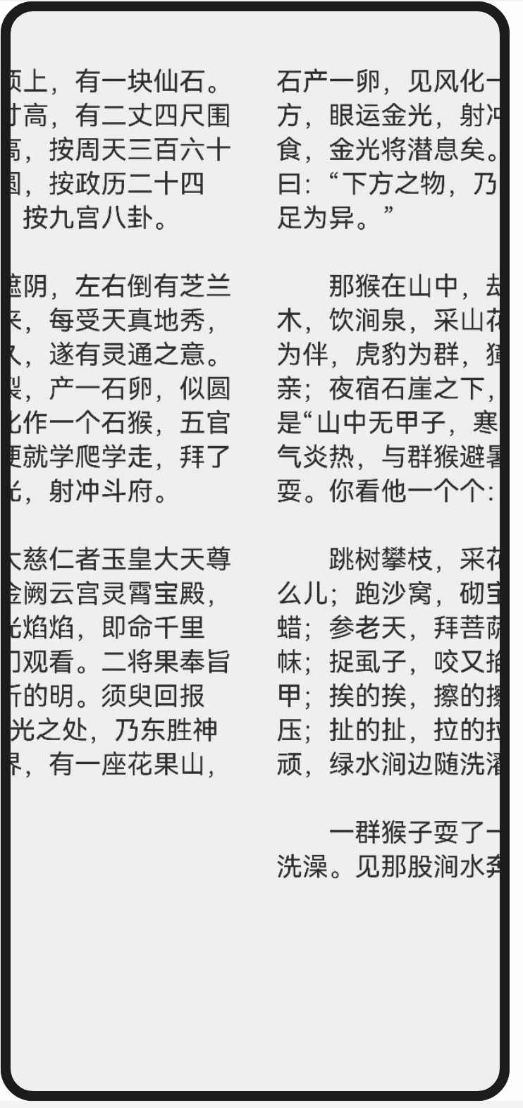   HarmonyOS NEXT 小说阅读器应用系列教程之阅读应用交互区域划分与事件处理-鸿蒙开发者社区