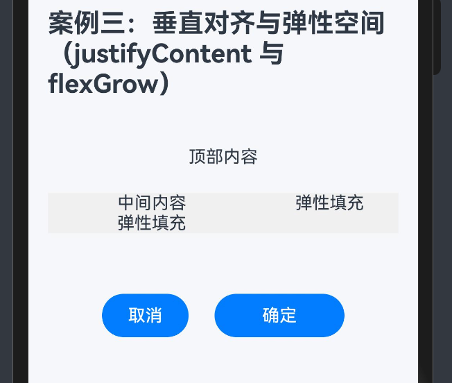20.[HarmonyOS NEXT Column案例三（上）] 垂直对齐与弹性空间布局设计指南-鸿蒙开发者社区