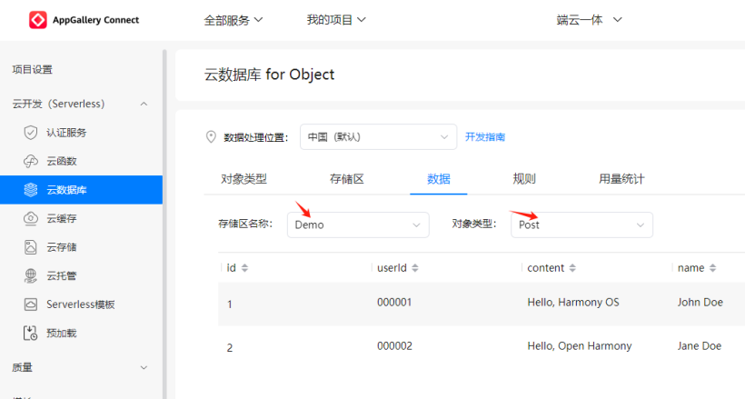 ＃放码来战．端云一体化开发＃HarmonyOS 5 【农民叔叔】06.部署模板示例的云测工程到AGC云端-鸿蒙开发者社区