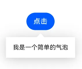 #我的鸿蒙开发手记# 鸿蒙开发：实现Popup气泡提示-鸿蒙开发者社区