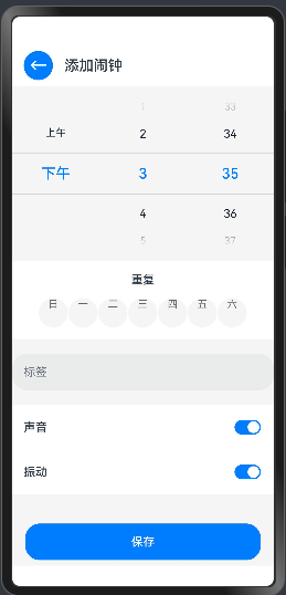 #我的鸿蒙开发手记# 基于HarmonyOS Next的闹钟应用开发实践-鸿蒙开发者社区