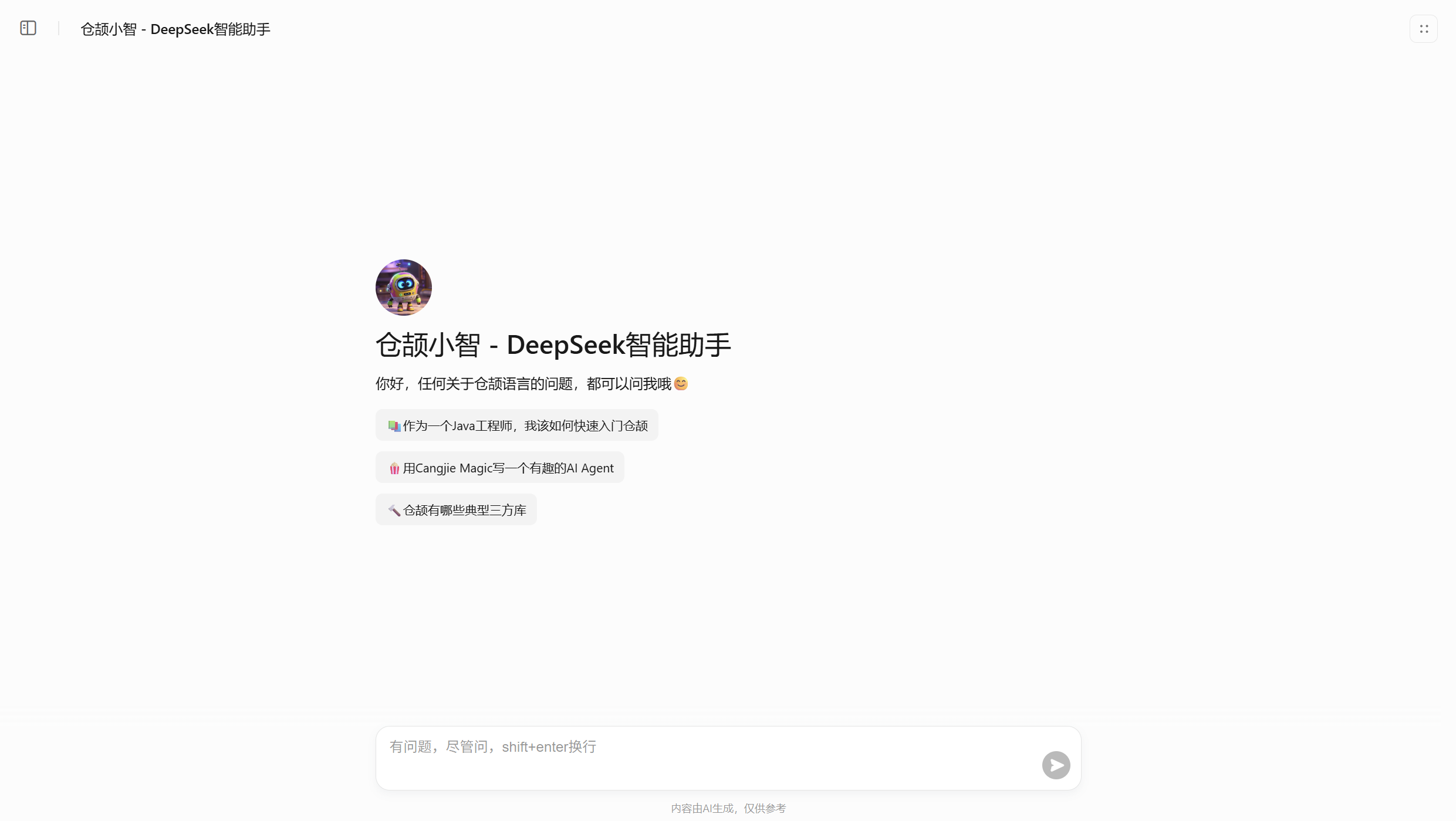 梅科尔工作室Cangjie Magic探索：个性化的意象联想诗词创作大师-鸿蒙开发者社区