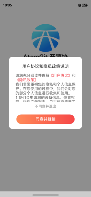 #我的鸿蒙开发手记#Atomgit 客户端实战，开启鸿蒙开发新旅程！-鸿蒙开发者社区